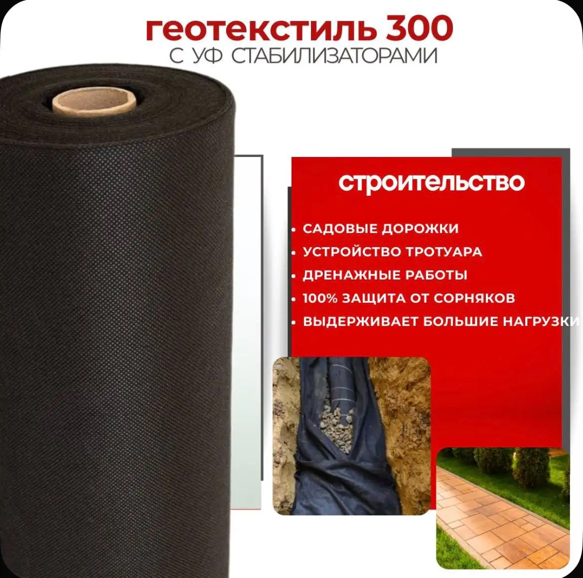 Продам строительную пленку 300 мкр - Для дома и дачи в Братск
