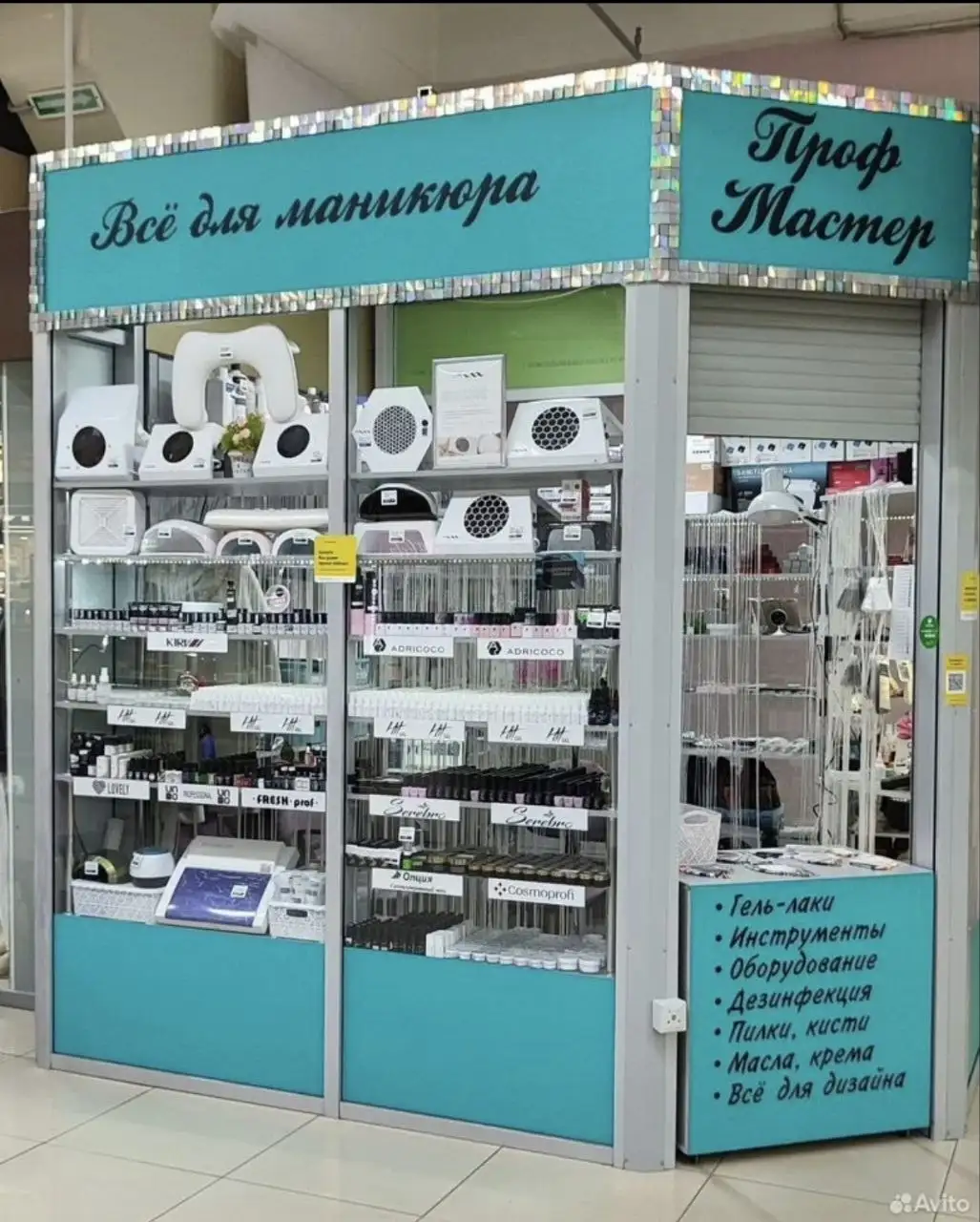 Продается бизнес по маникюру в Братске - Коммерческая недвижимость (Готовый бизнес и оборудование) в Братск