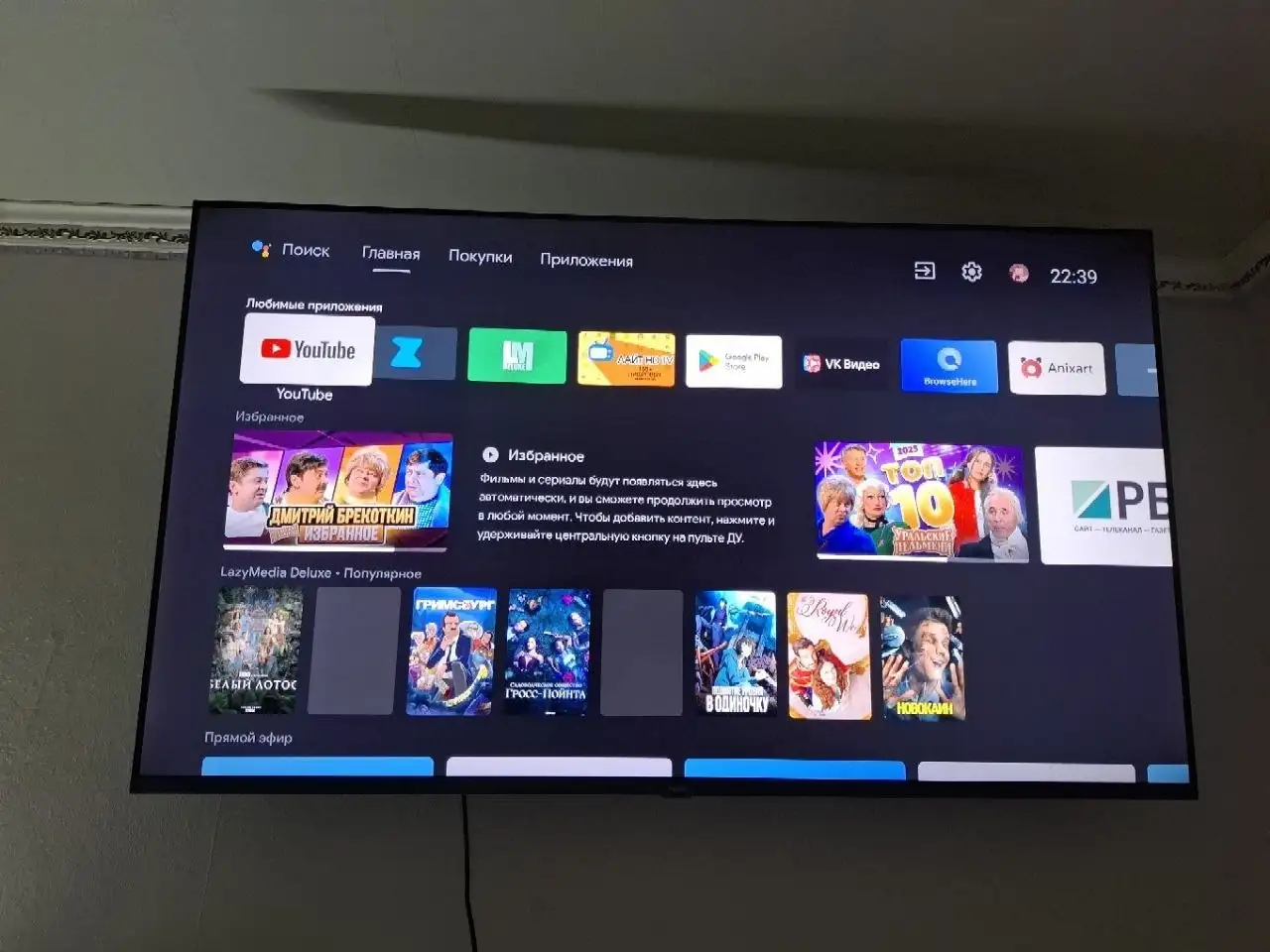Продается телевизор ARTEL TV A55LU8500 - Телевизоры (Электроника) в Братск