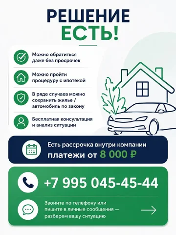 Юридическая помощь в списании долгов - Строительные материалы и доставка в Братск