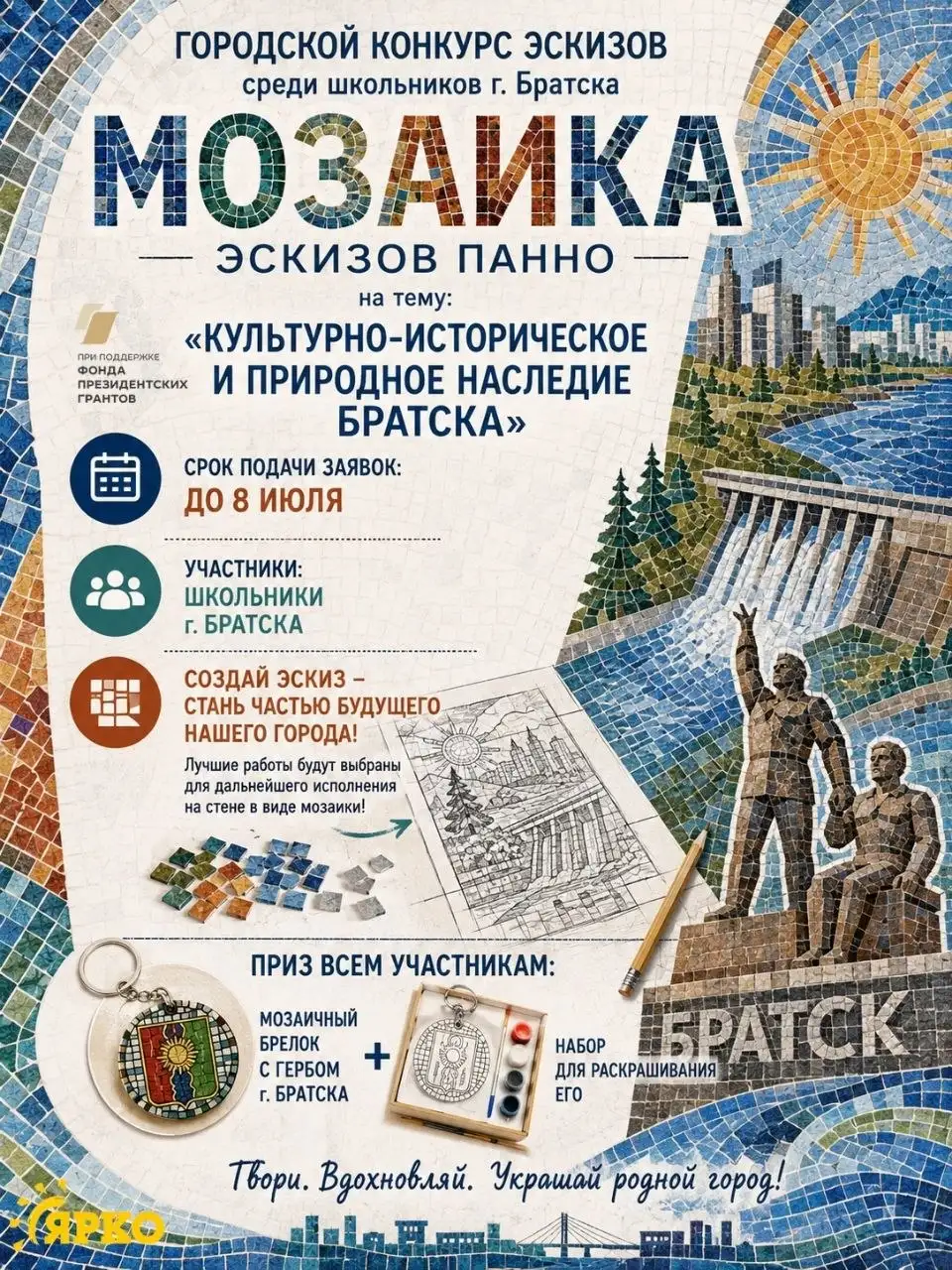 Мозаика в Братске - Услуги в Братск