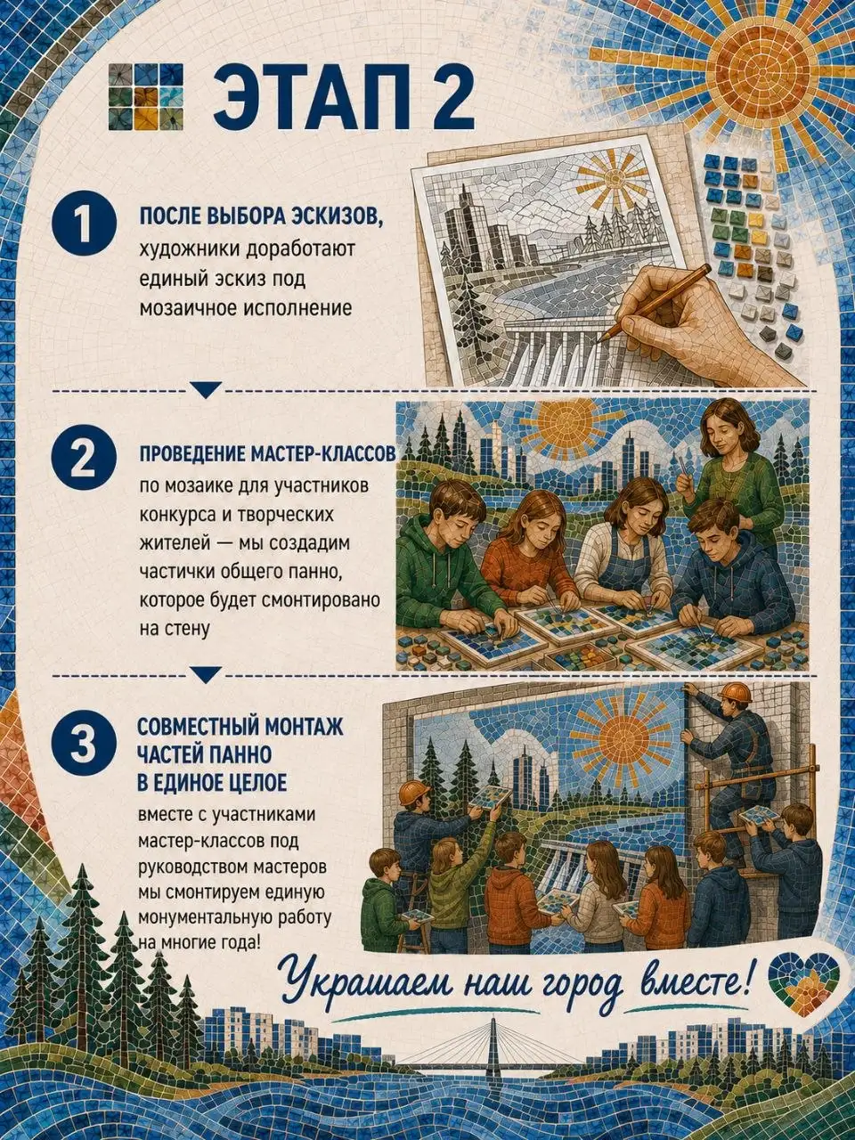 Мозаика в Братске - Услуги в Братск
