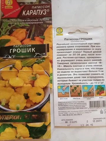 Продажа пикированной рассады овощей - Пиломатериалы в Братск