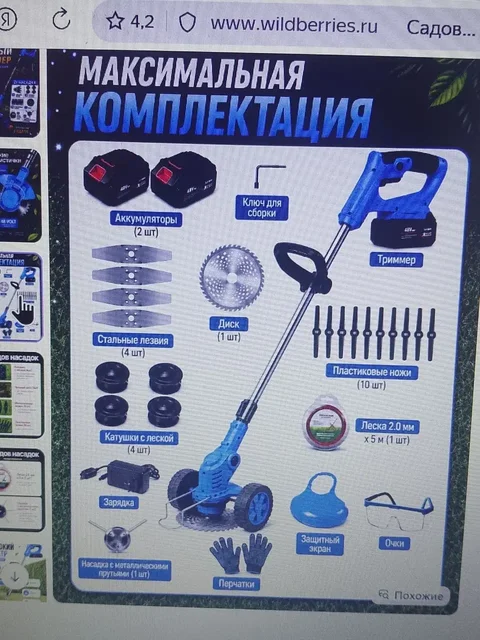 Продам тример новый - Мебель для гостиной в Братск
