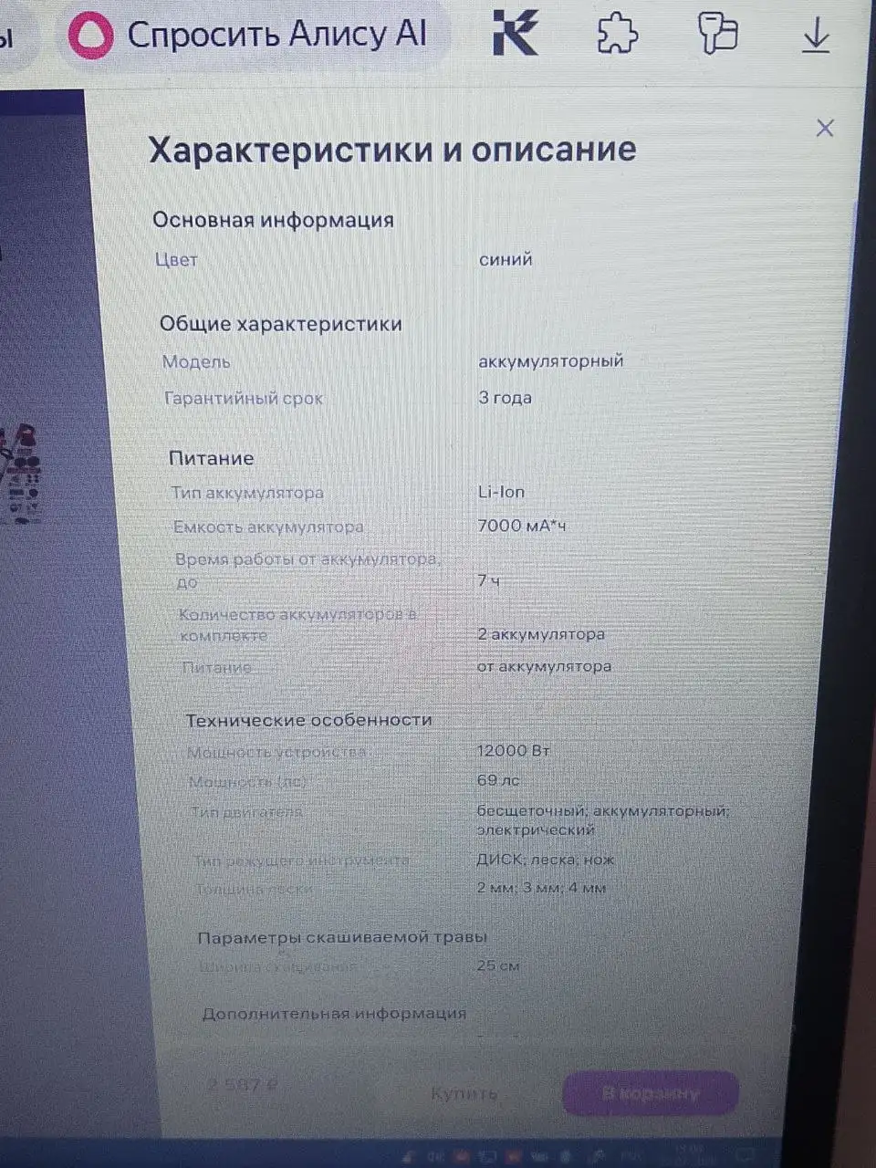Продам тример новый - Садовая техника (Для дома и дачи) в Братск
