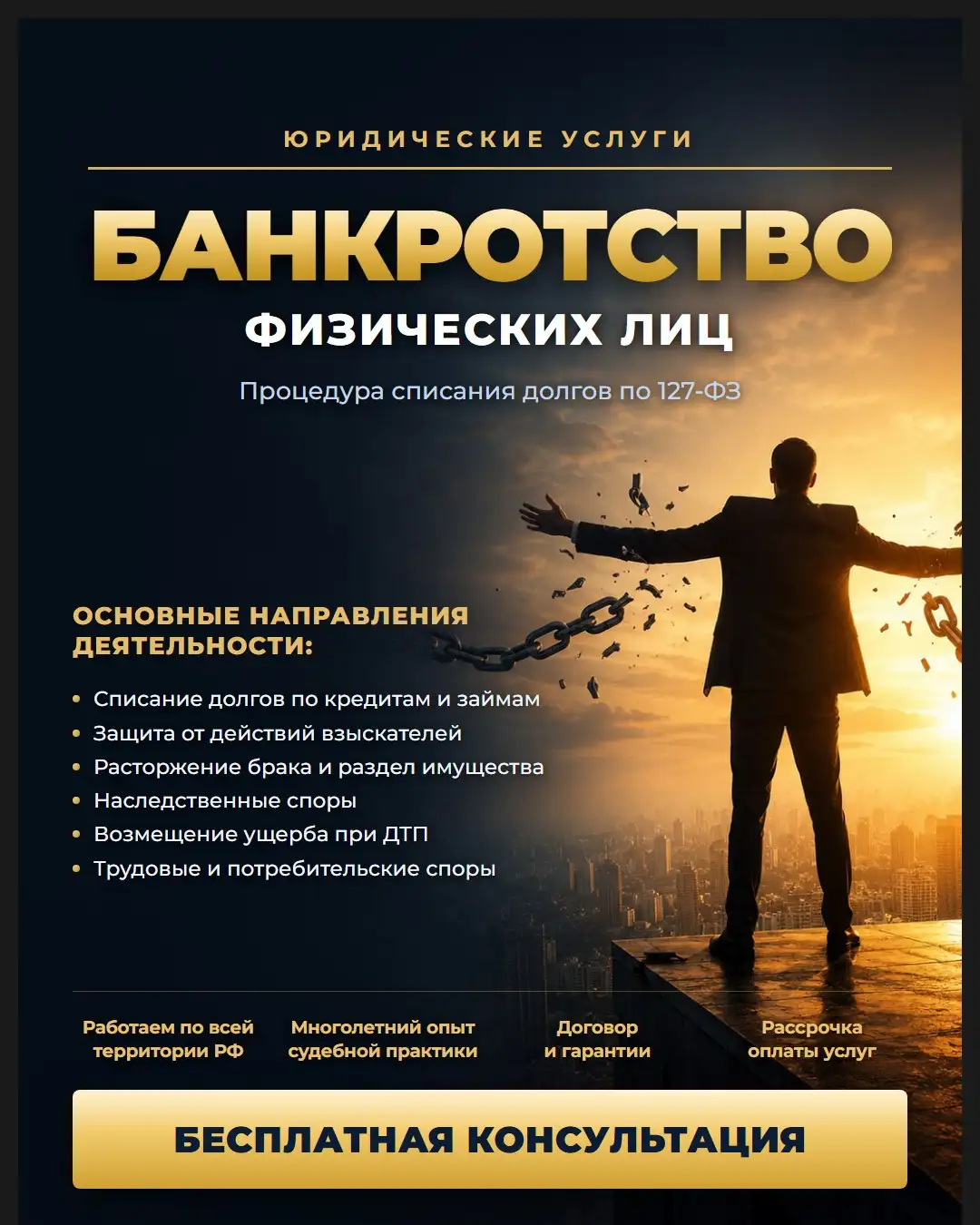 Бесплатная консультация специалистов - Консультации (Услуги) в Иркутск