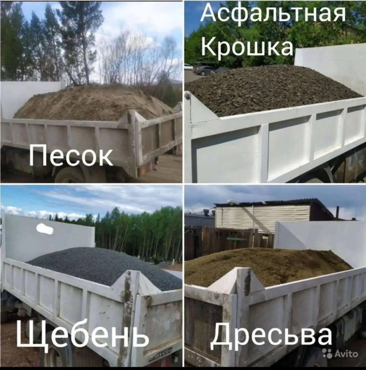 Щебень, песок, отсев и асфальтная крошка с доставкой - Строительные материалы (Услуги) в Братск