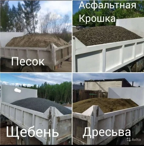 Щебень, песок, отсев и асфальтная крошка с доставкой - Работа в Братск