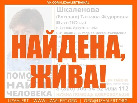 НАЙДЕНА, ЖИВА! Татьяна Шкаленова - частное объявление в Братск