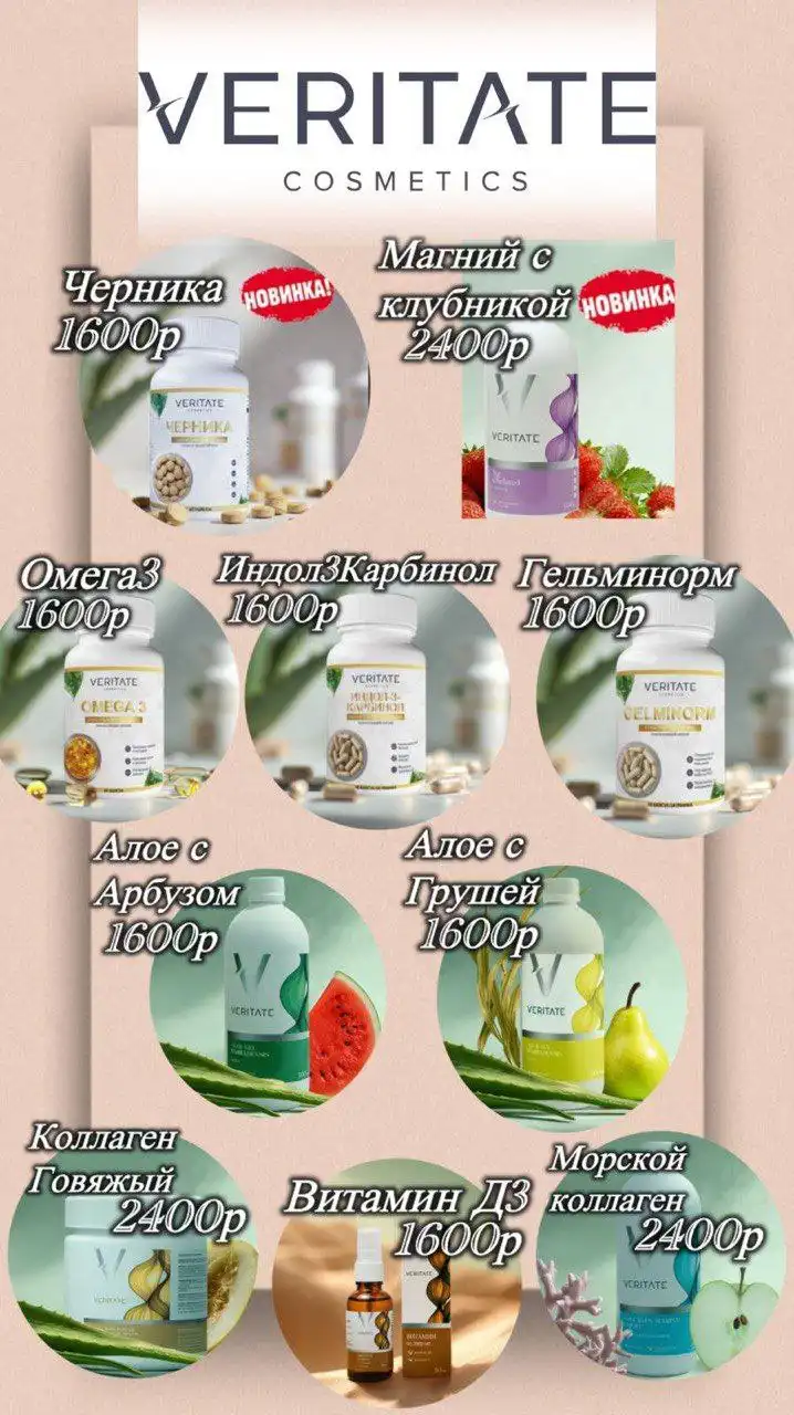 Парфюм Veritate 50 мл, оригинал из Турции