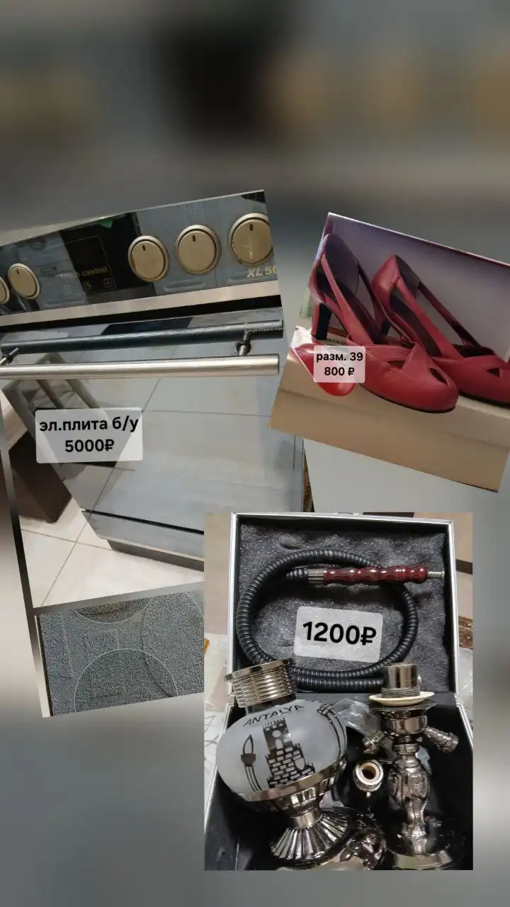 Объявление о продаже