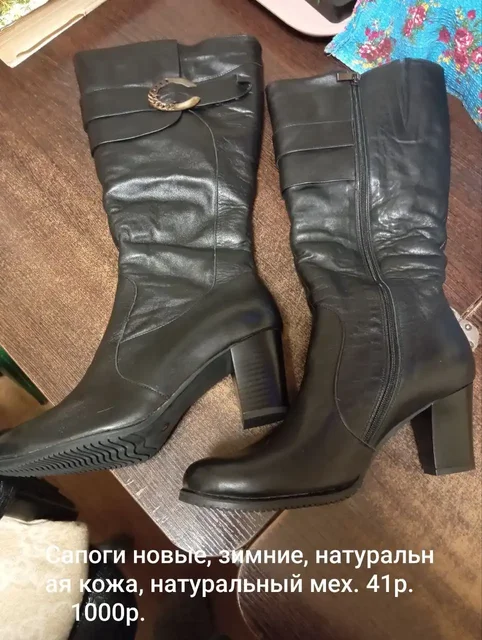 Новые сапоги в Нижневартовске - Одежда в Нижневартовск