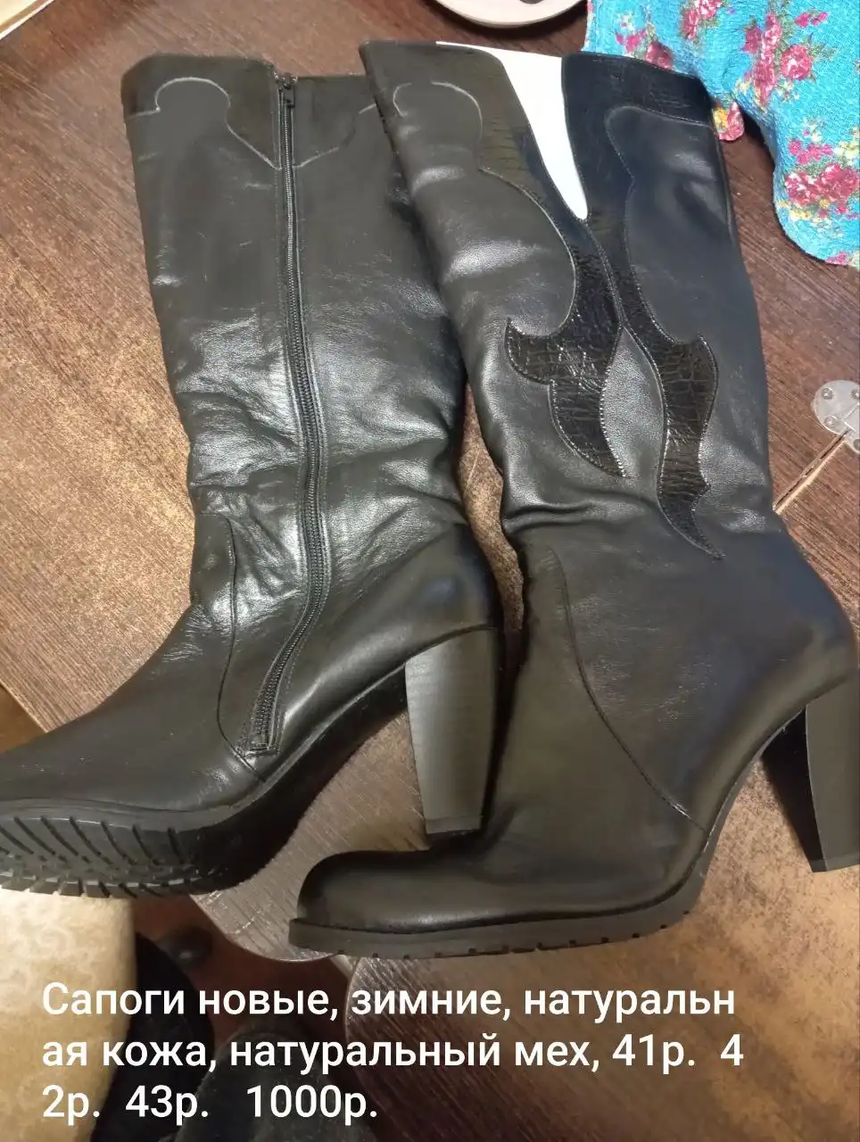 Новые сапоги в Нижневартовске - Обувь (Одежда) в Нижневартовск