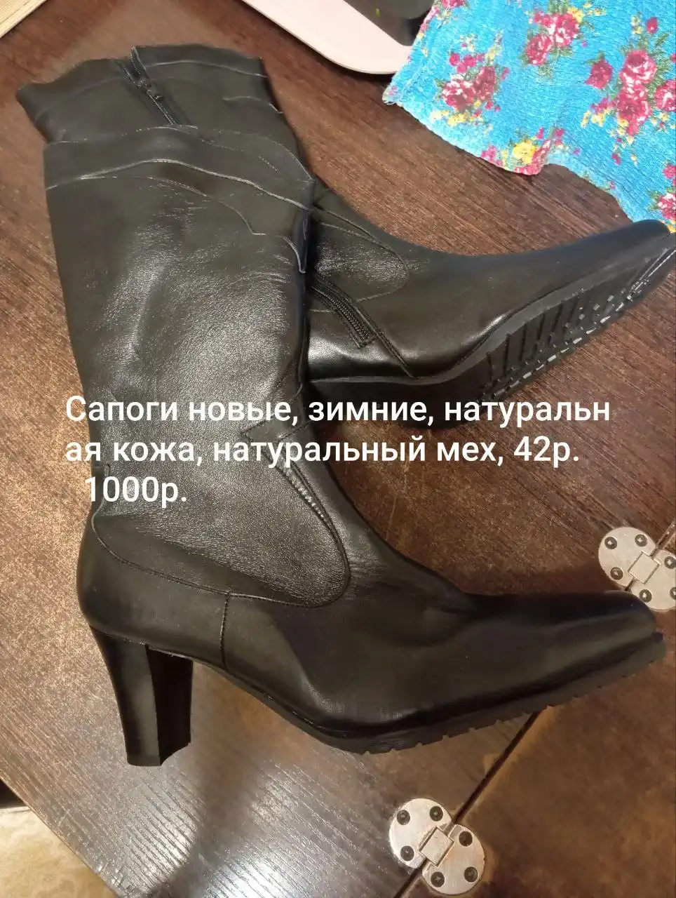 Новые сапоги в Нижневартовске - Обувь (Одежда) в Нижневартовск