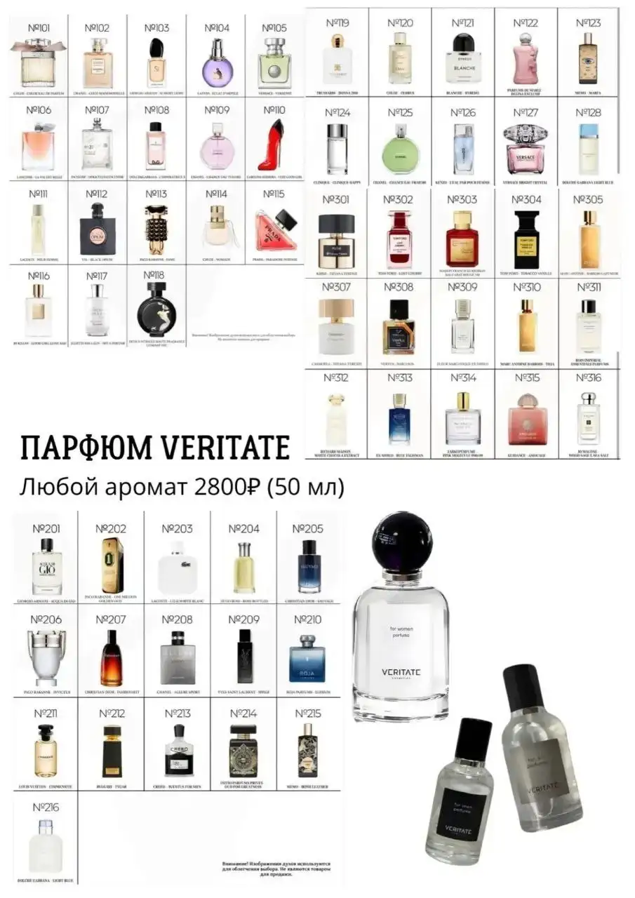 Подарки к 23 февраля и 8 марта: парфюм и продукты для здоровья - Услуги в Нижневартовск