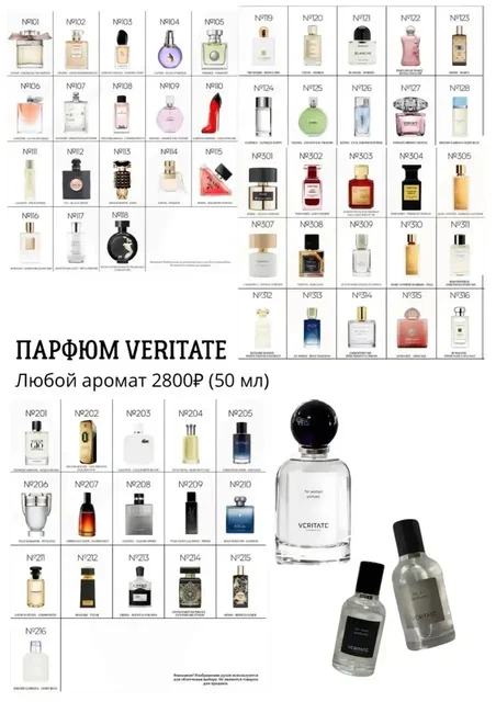 Подарки к 23 февраля и 8 марта: парфюм и продукты для здоровья - Клининговые услуги в Нижневартовск