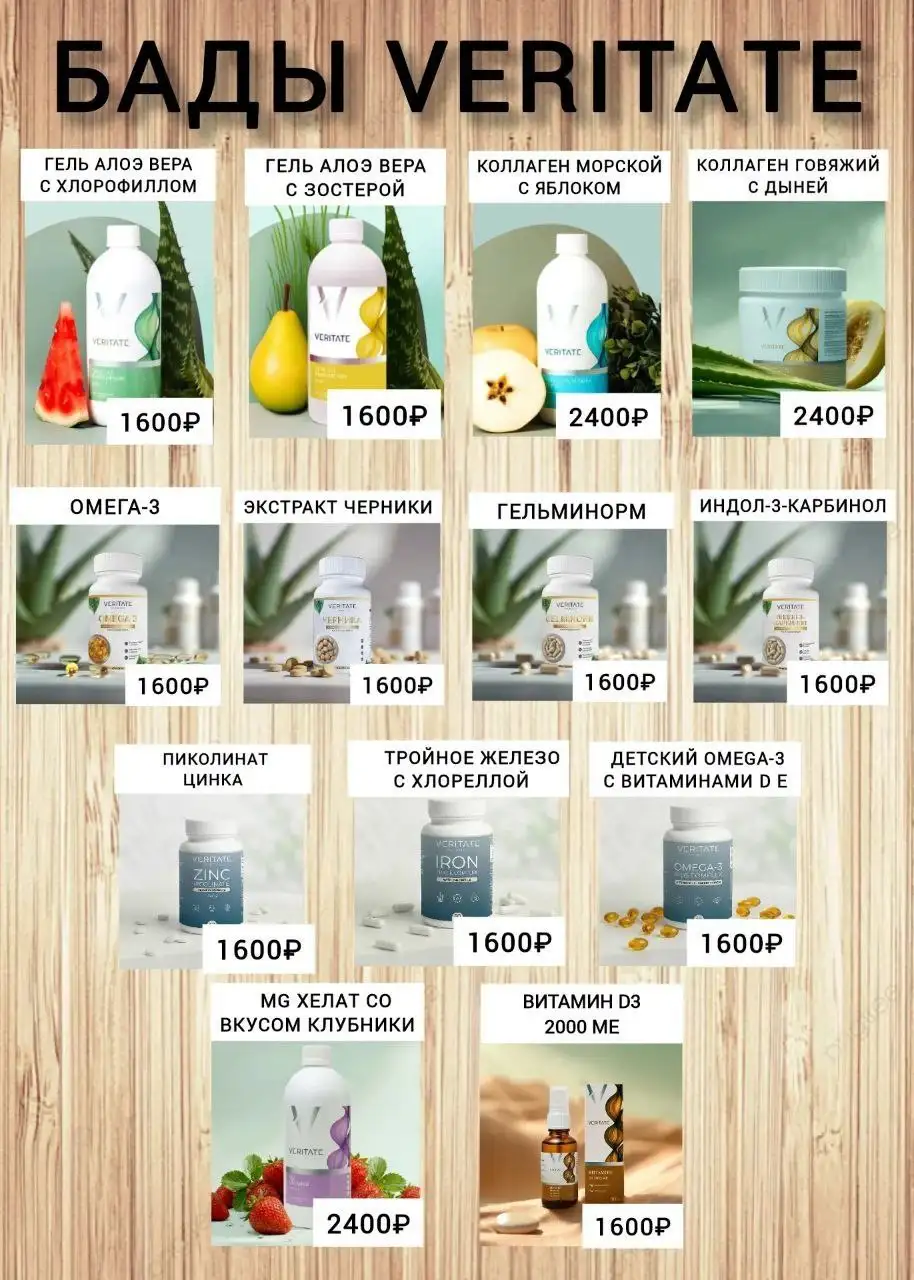 Подарки к 23 февраля и 8 марта: парфюм и продукты для здоровья - Услуги в Нижневартовск