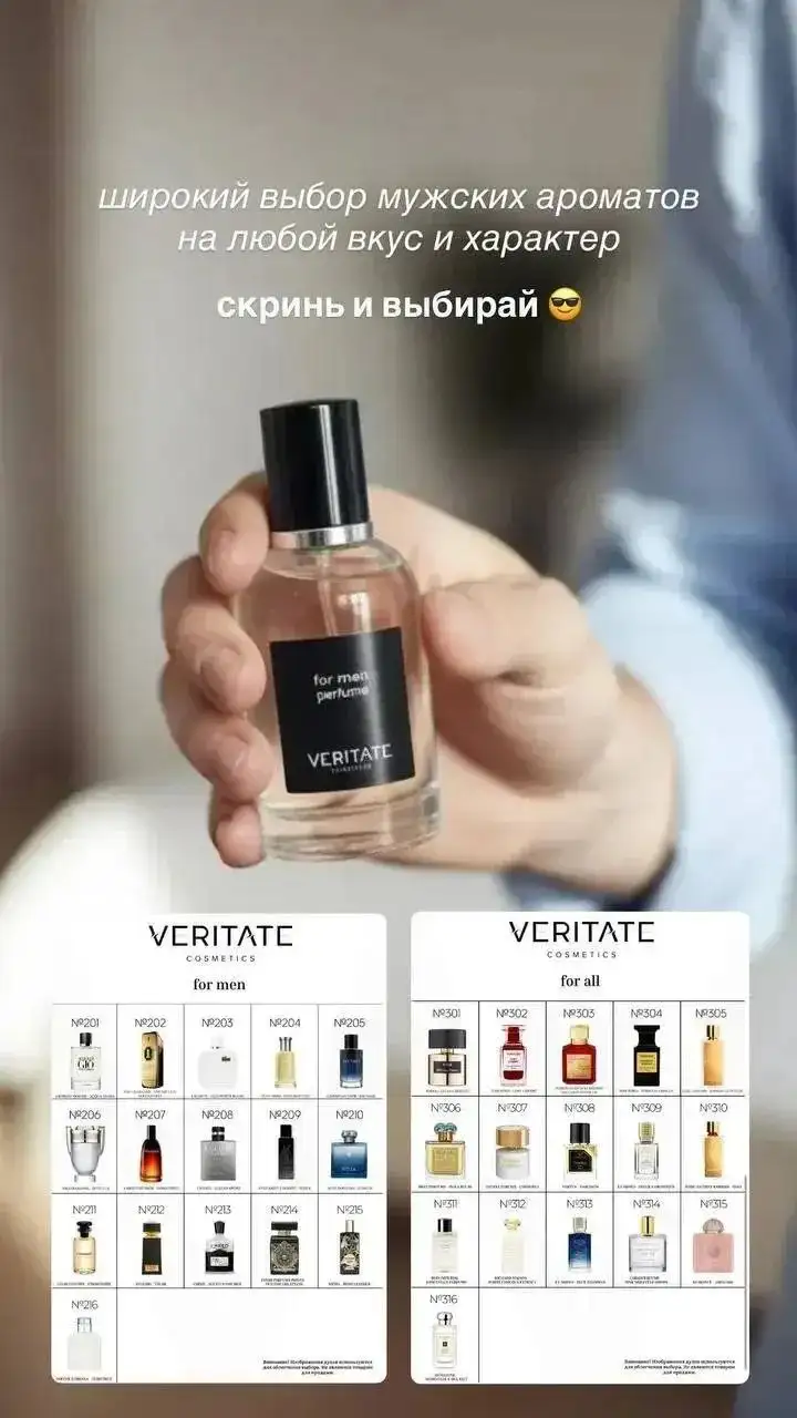 Подарки к 23 февраля и 8 марта: парфюм и продукты для здоровья - Услуги в Нижневартовск