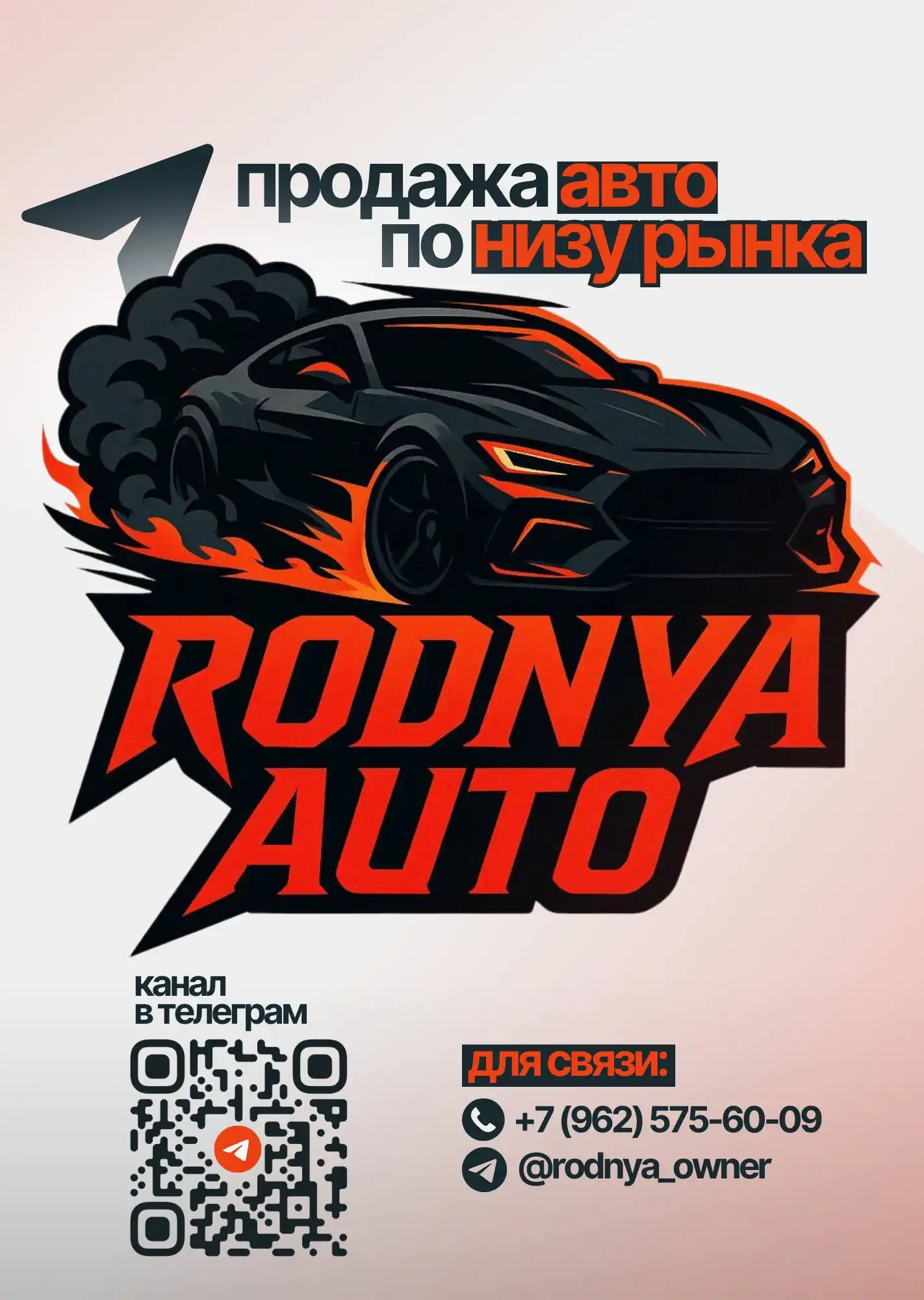 Срочный выкуп авто с кэшбэком