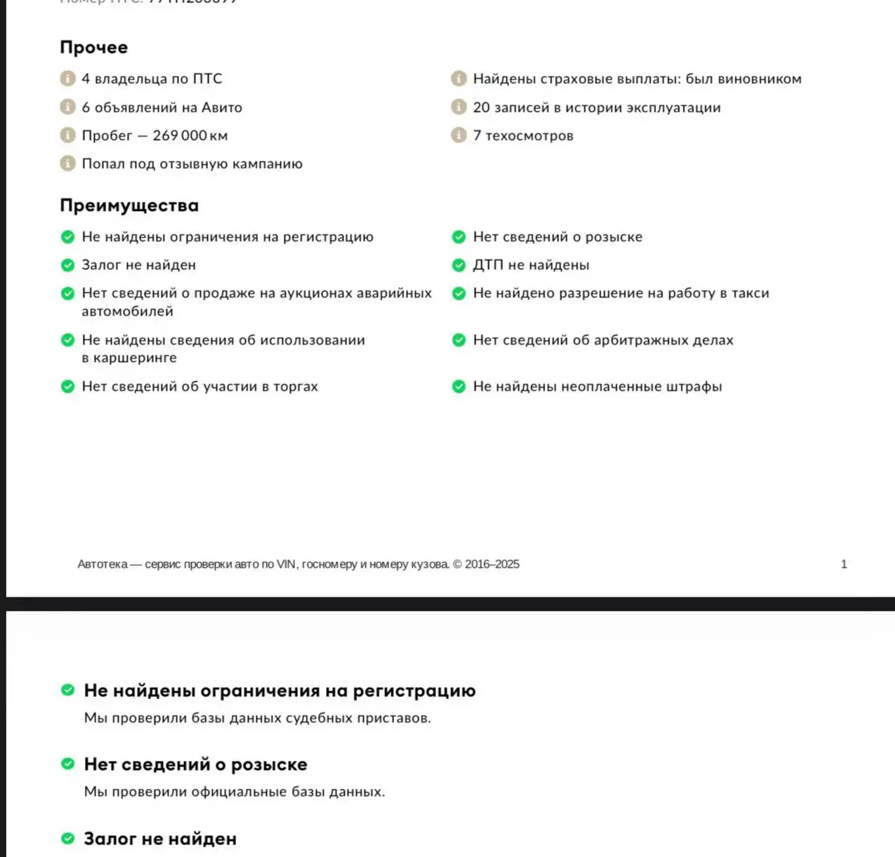 Продажа Mitsubishi Lancer 1.6 МТ 2005 года - Авто в Казань