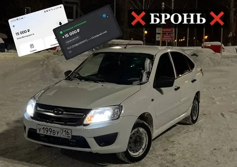 Моментальные брони авто в Ульяновске и Воронеже - частное объявление в Ульяновск, Воронеж