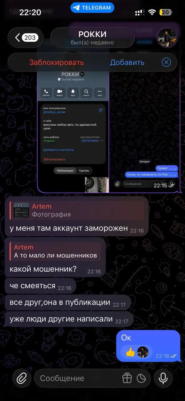 Предупреждение о мошенниках в автосфере - Авто в Санкт-Петербург