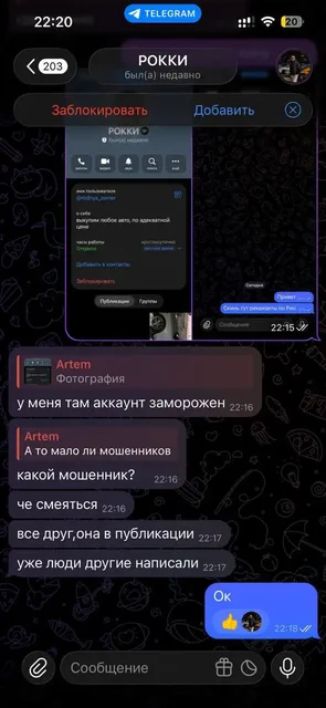 Предупреждение о мошенниках в автосфере - частное объявление в Санкт-Петербург