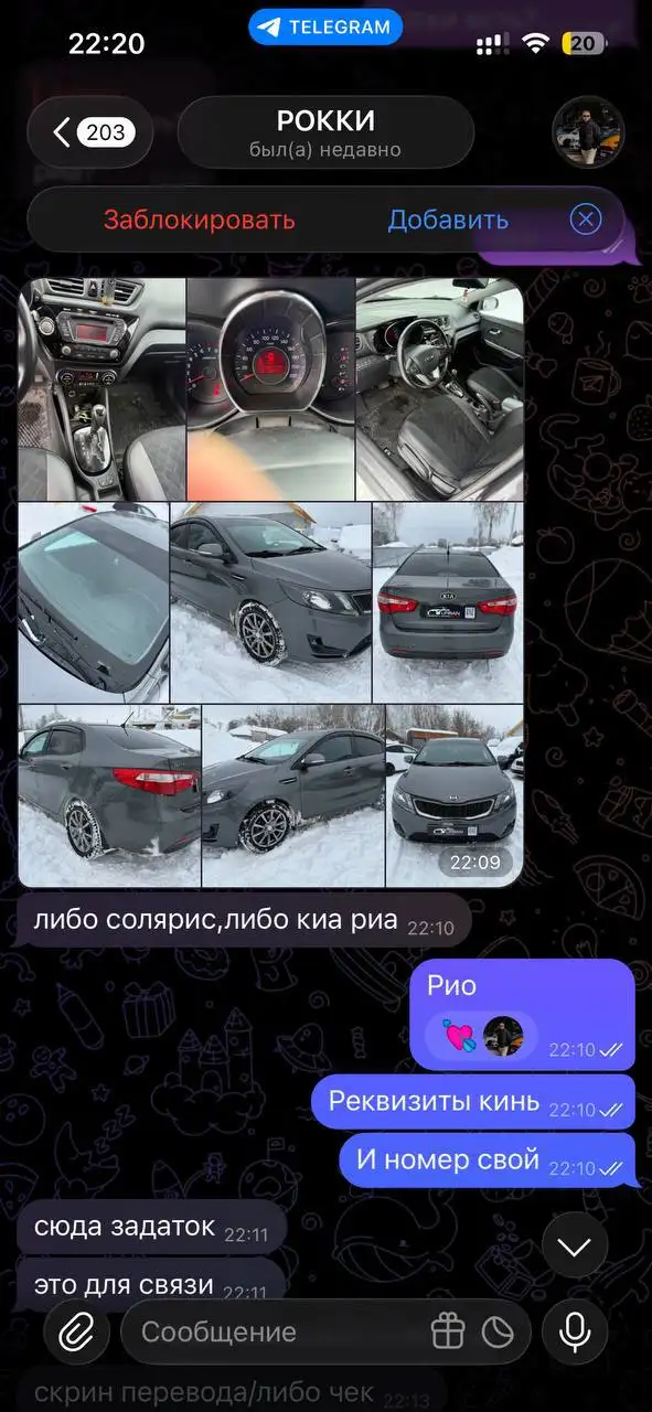 Предупреждение о мошенниках в автосфере - Авто в Санкт-Петербург