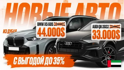 Премиальный подбор и доставка автомобилей из Дубая в Россию - Татуировки в Санкт-Петербург