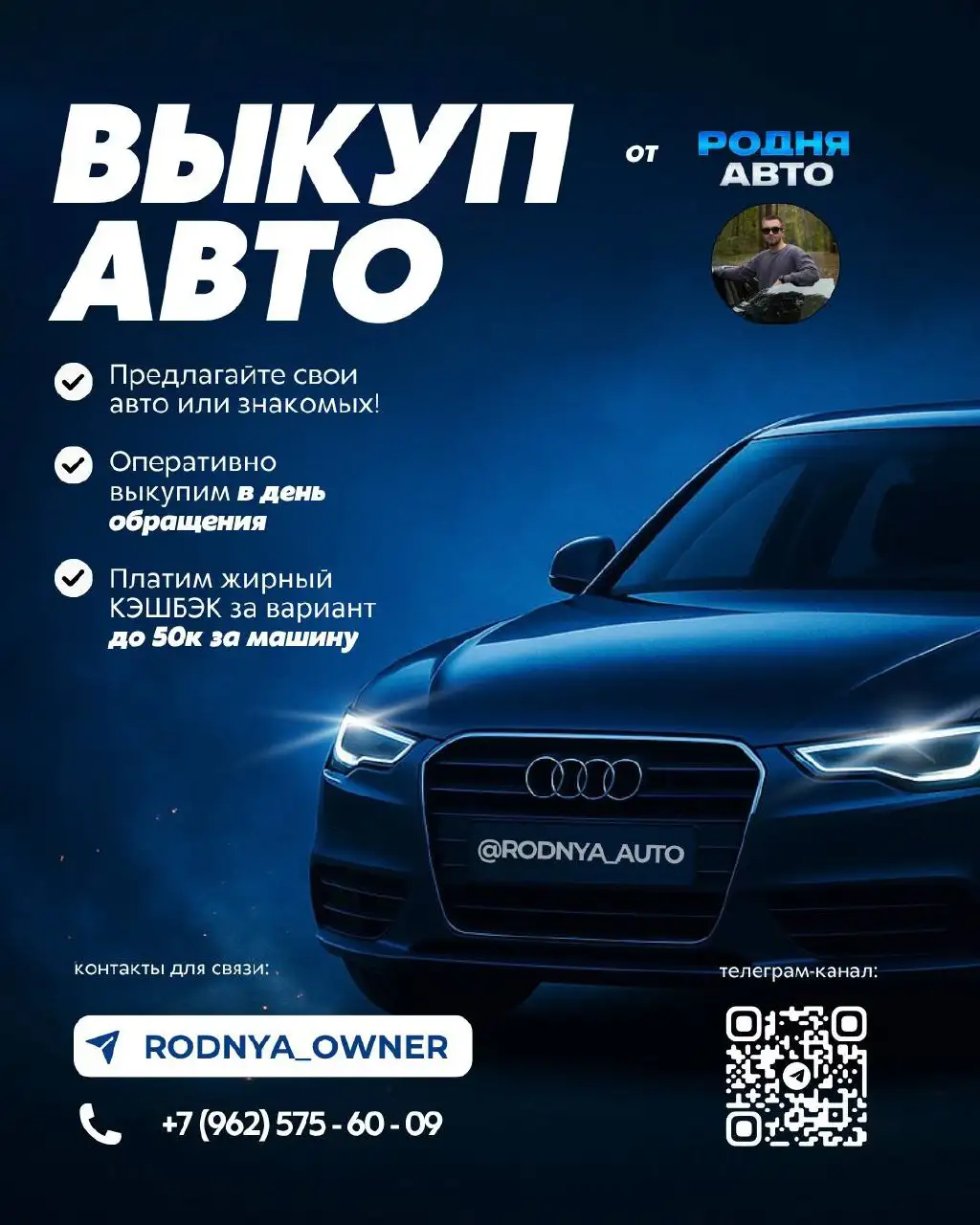 Услуги по быстрой продаже автомобиля - Услуги в Санкт-Петербург