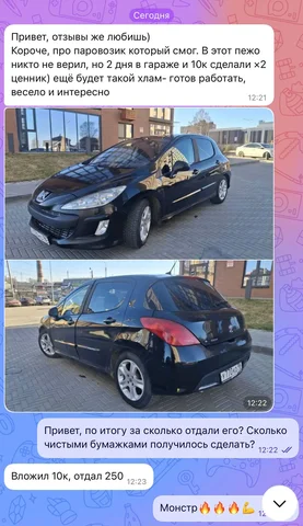 Отзыв о продаже автомобиля Пыжик - Новые автомобили в Санкт-Петербург