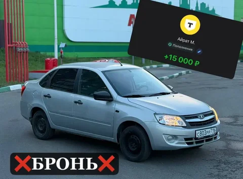 Lada Granta STOP (потрійний стоп-сигнал) - Авто в Санкт-Петербург