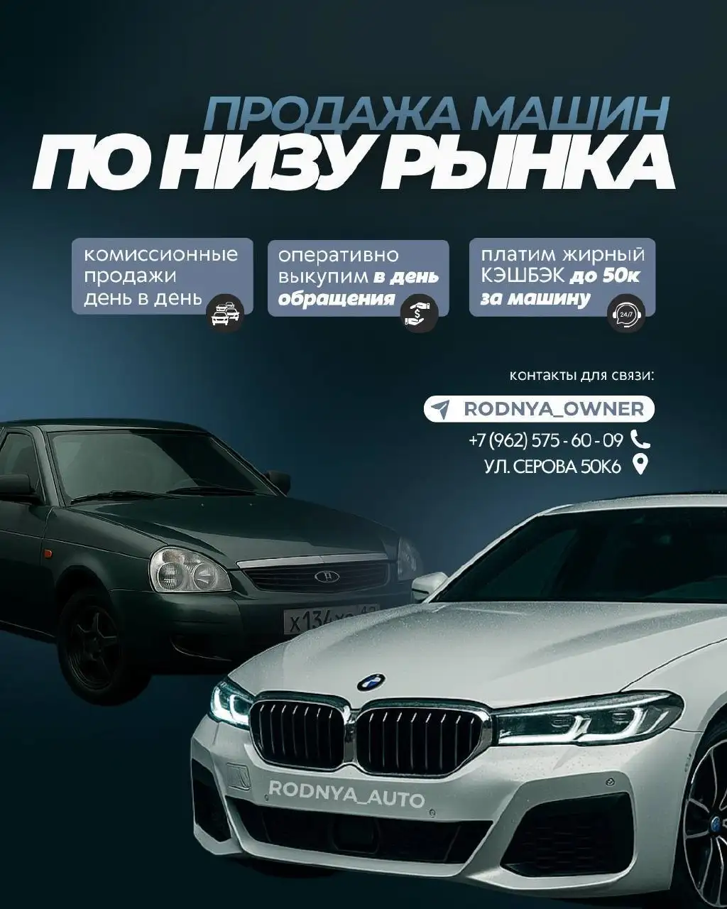 Выкуп автомобилей, кэшбэк до 100 000 рублей - Услуги в Казань