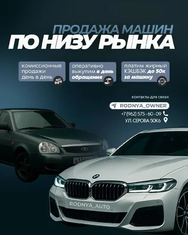 Выкуп автомобилей, кэшбэк до 100 000 рублей - Маникюр и педикюр в Казань