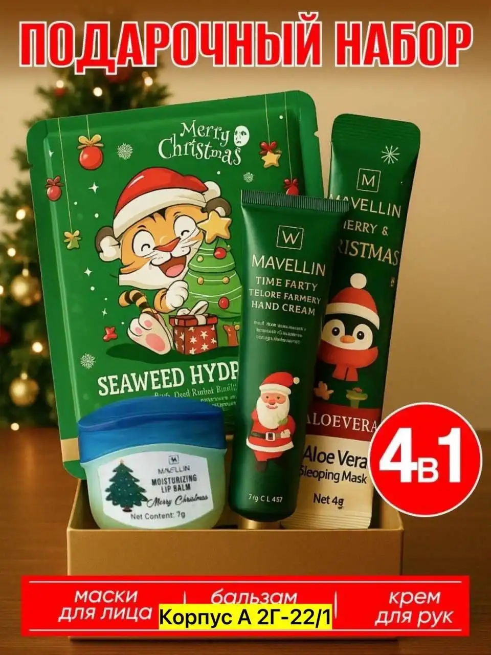 Новые наборы