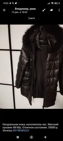 Женская зимняя кожаная куртка на пуху 48-50 - частное объявление в Энгельс