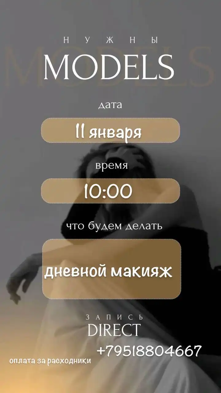 Модель на дневной макияж в студии Энгельса