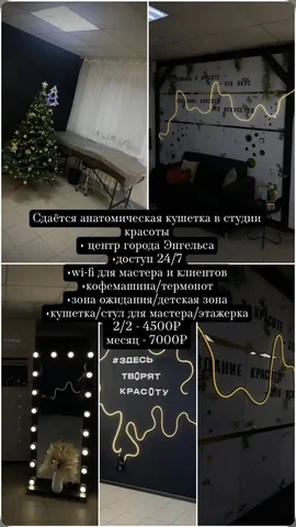 Объявления обо всём Энгельс-Саратов - Разное в Энгельс