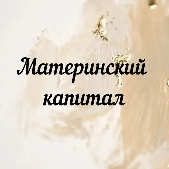 Приобретение жилья для многодетных семей с использованием государственных субсидий - Кулинария в Энгельс