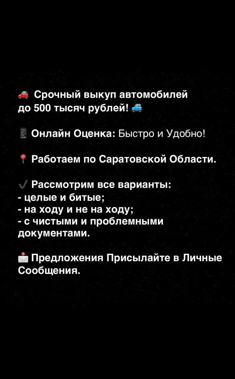 Объявления обо всём Энгельс-Саратов - Барахолка в Энгельс