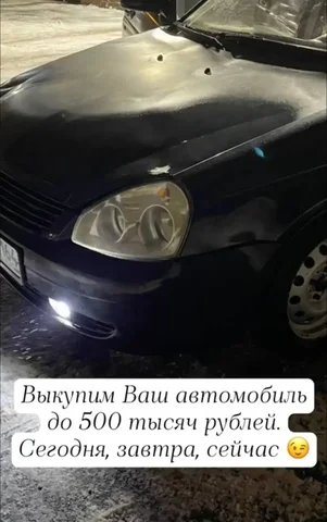 Выкуп автомобилей и мотоциклов - частное объявление в Энгельс