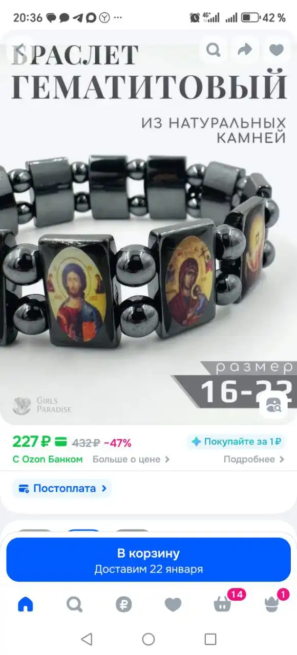 Новый браслет - Украшения (Барахолка) в Энгельс