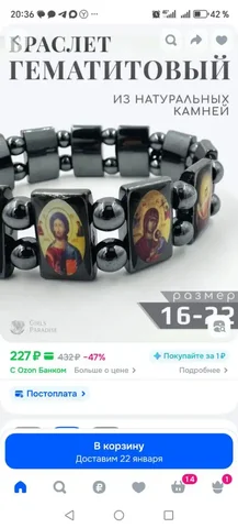 Новый браслет - Бижутерия в Энгельс