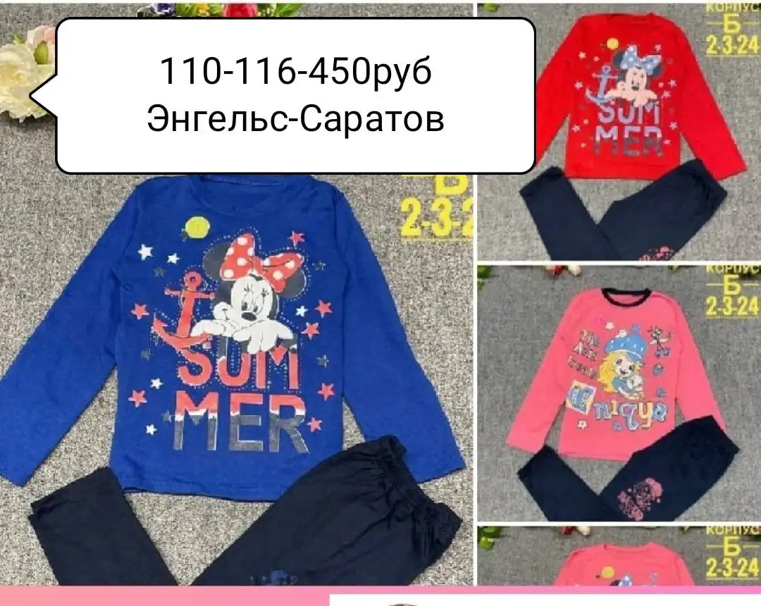 Новые костюмы - Одежда в Энгельс