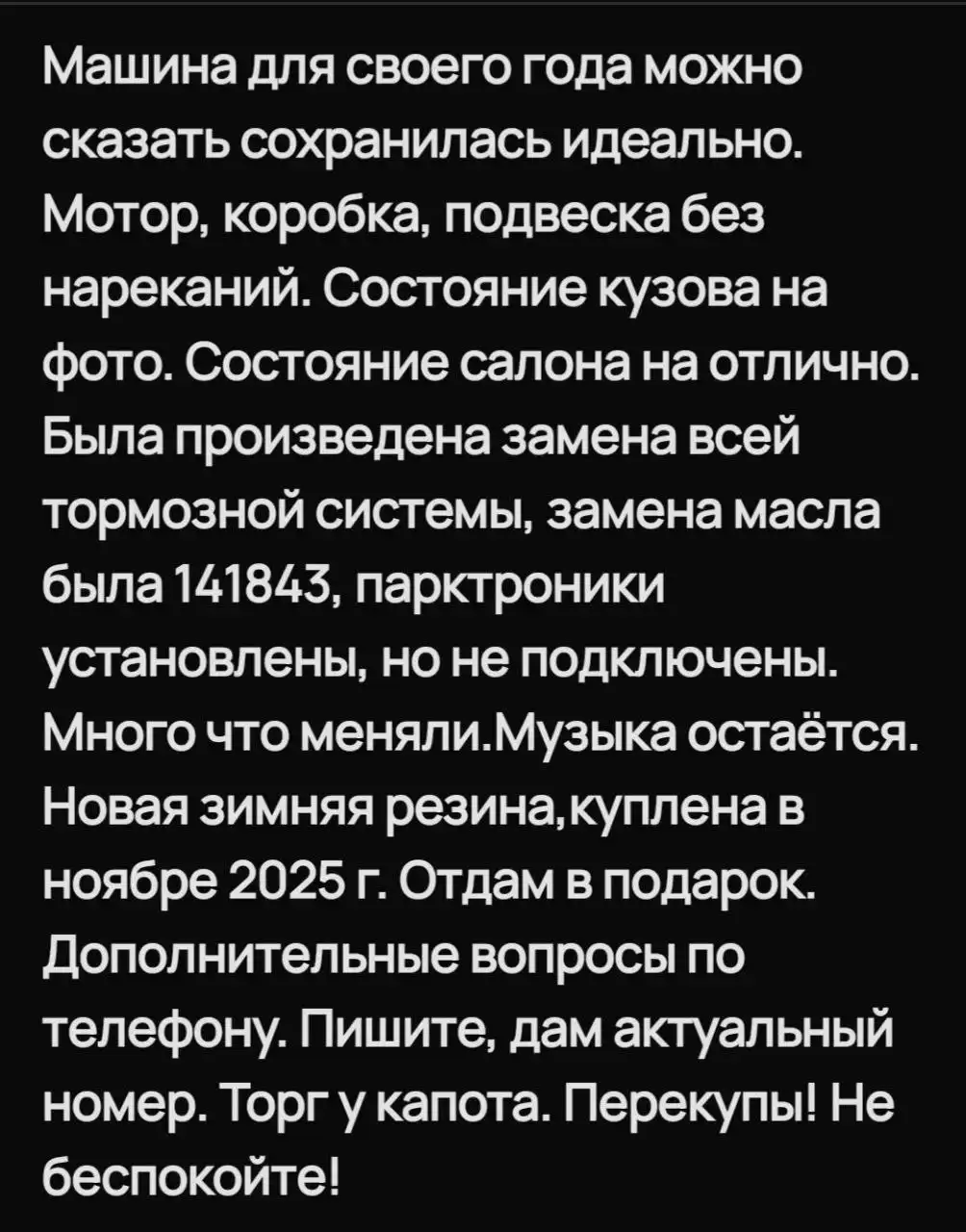 Продажа автомобиля в Энгельсе-Саратове - Авто в Энгельс-Саратов