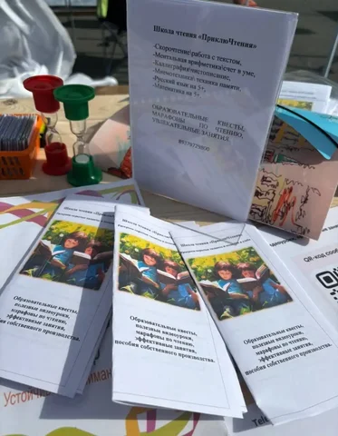 Занятия по русскому языку и скорочтению в Энгельсе - Косметология в Энгельс