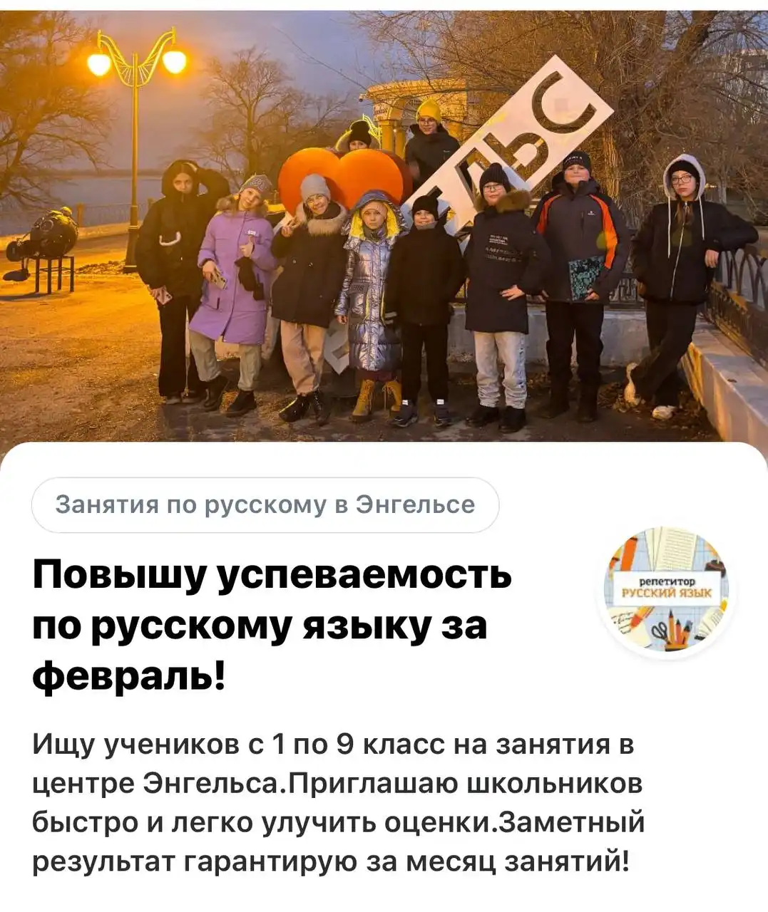 Набор школьников на занятия по подготовке к ВПР и ОГЭ - Образовательные (Услуги) в Энгельс