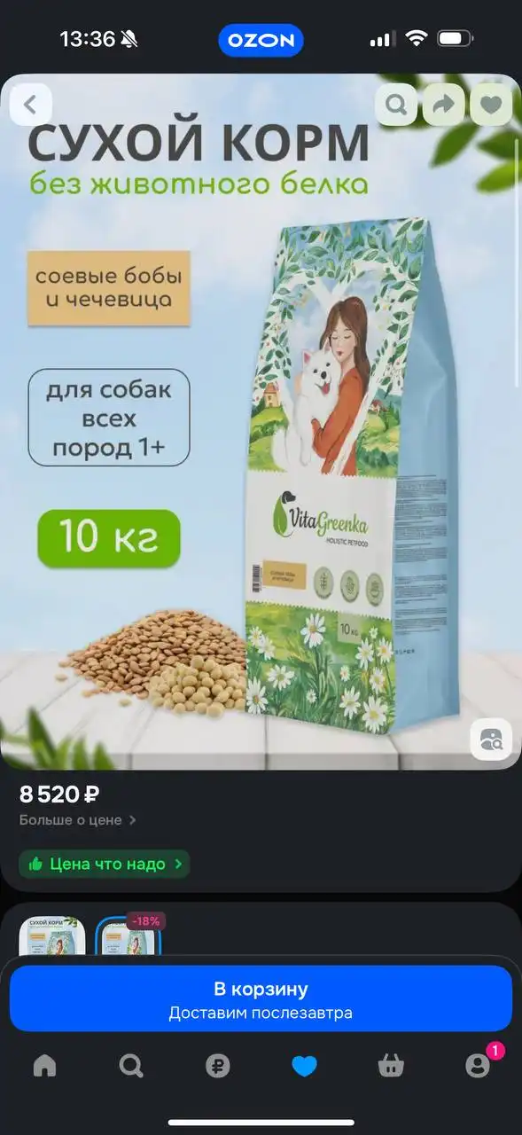 Корм для собак гипоаллергенный ХОЛИСТИК 10 кг - Корм для собак (Животные) в Энгельс