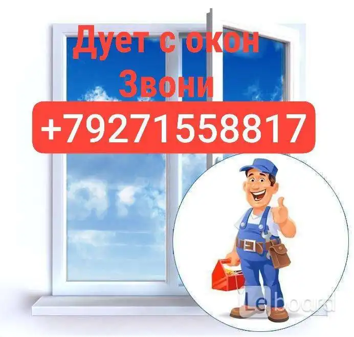 Услуги по ремонту окон и установке москитных сеток - Ремонт и обслуживание окон (Услуги) в Энгельс