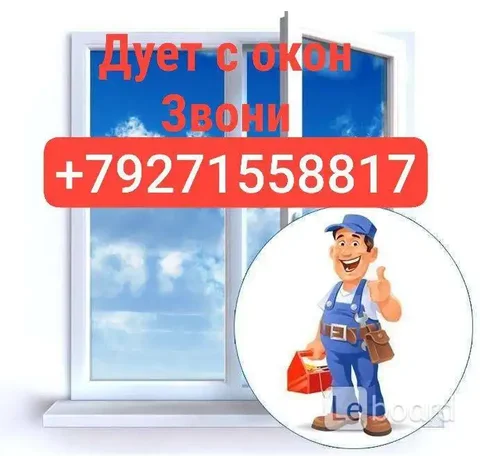 Услуги по ремонту окон и установке москитных сеток - Услуги в Энгельс